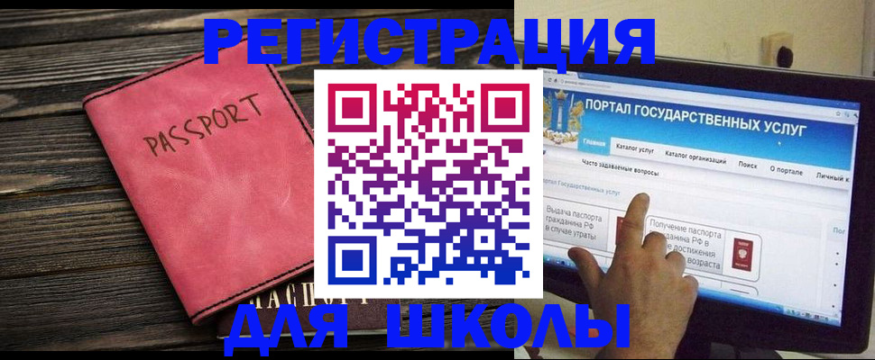 временная регистрация 2025 в Никольском