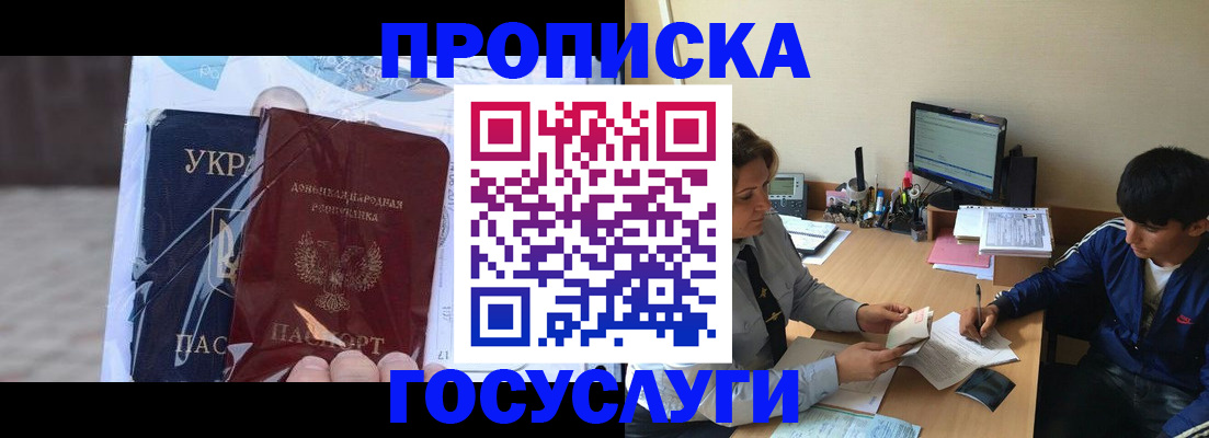 прописка в квартире в Никольском
